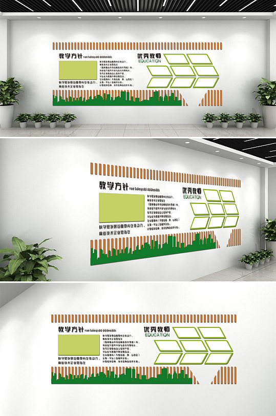优秀教师教学方针学校文化墙