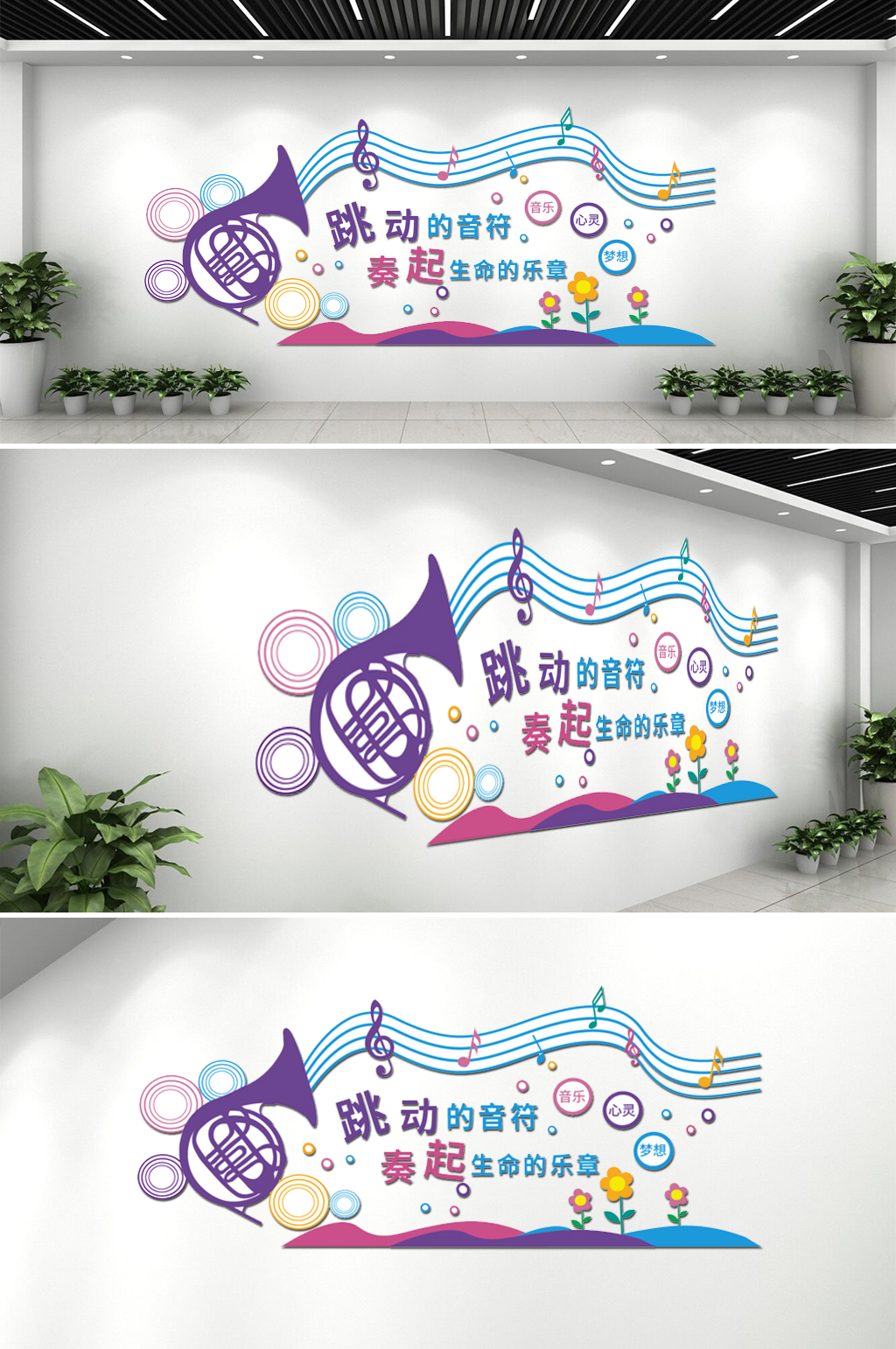 音乐教室音符五线谱文化墙素材
