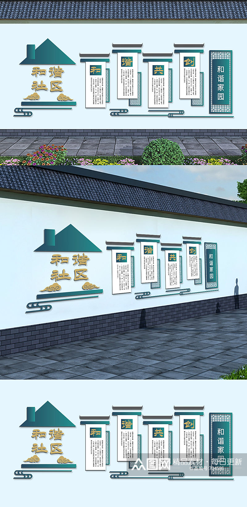 新中式古典风格文明社区文化墙素材