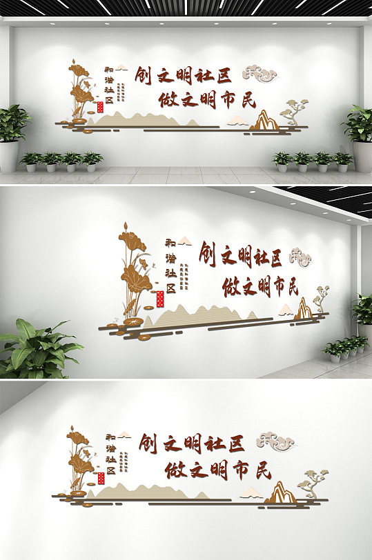 中式文明社区建设文化墙-众图网