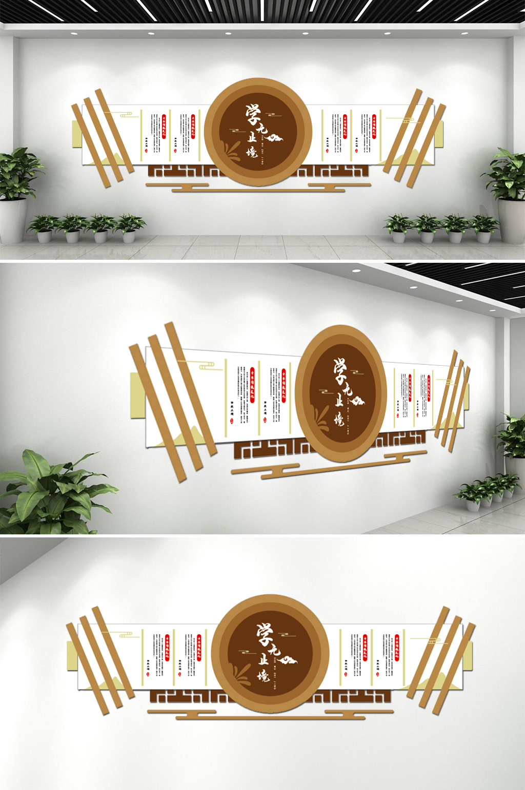 学校传统美德文化墙素材