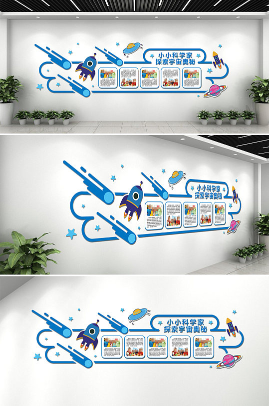 科学宇宙异型校园文化墙-众图网