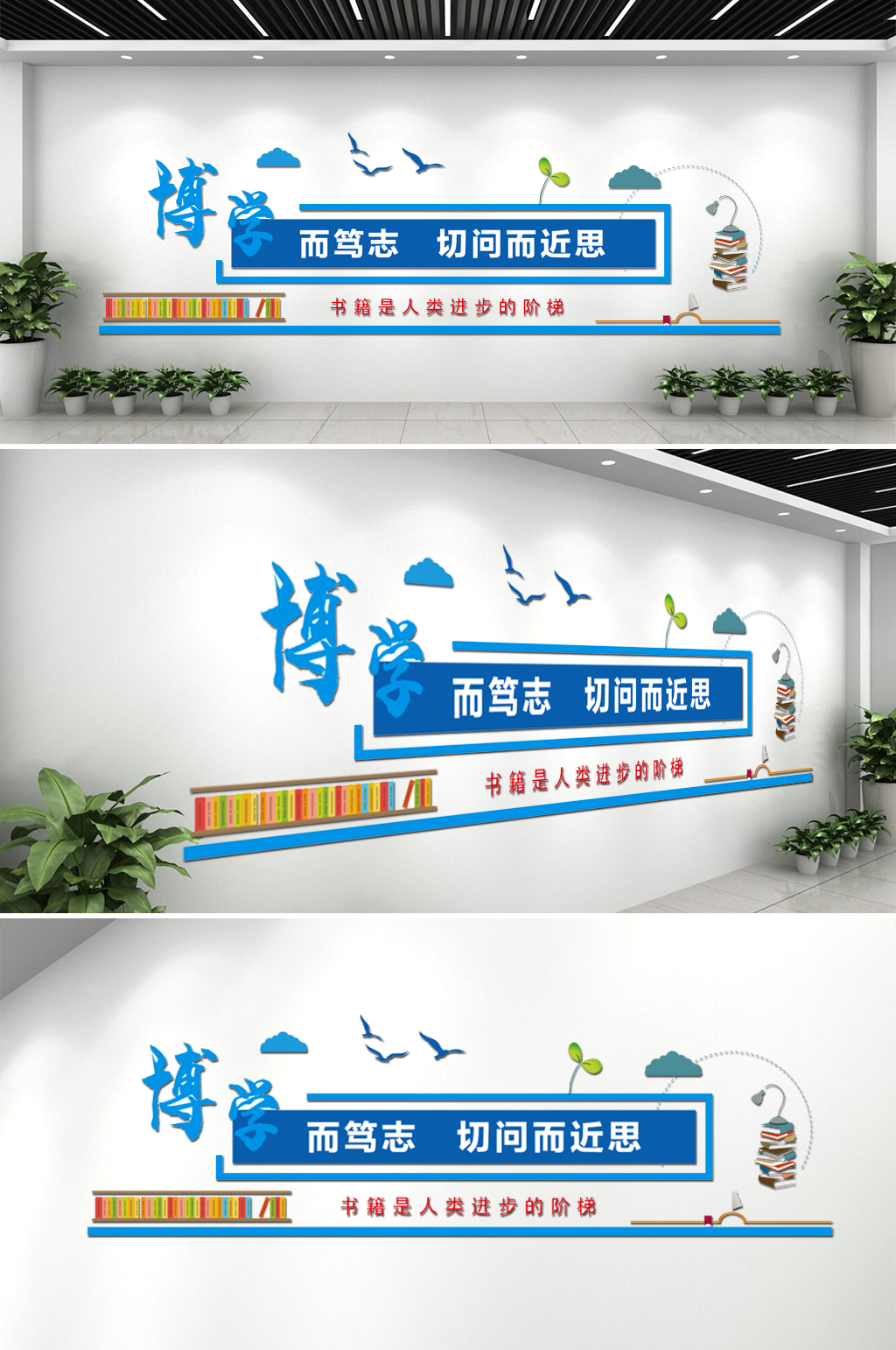 学校教育阅读成长阅览室文化墙素材