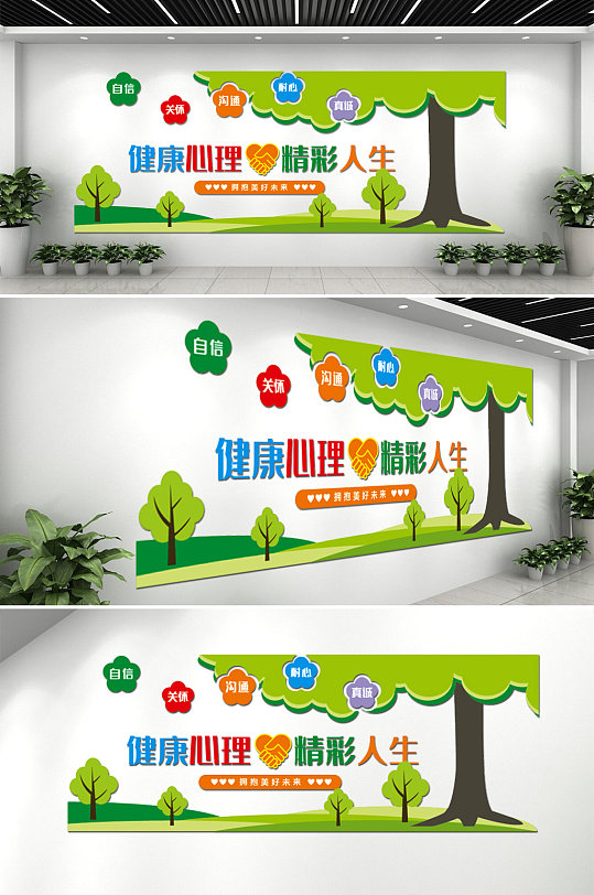 医疗企业文化墙设计效果立即下载青少年心理健康咨询心灵驿站文化墙