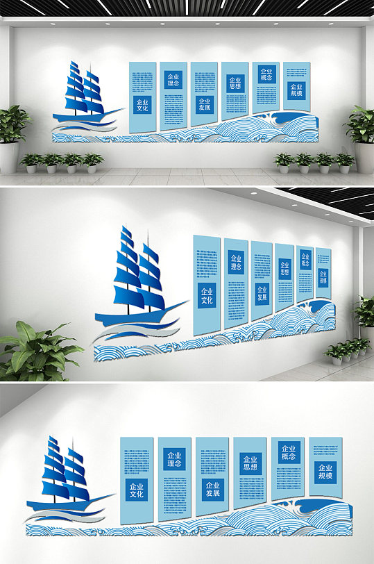 蓝色帆船企业文化立体墙-众图网