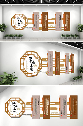 中式学校教育传统美德文化墙