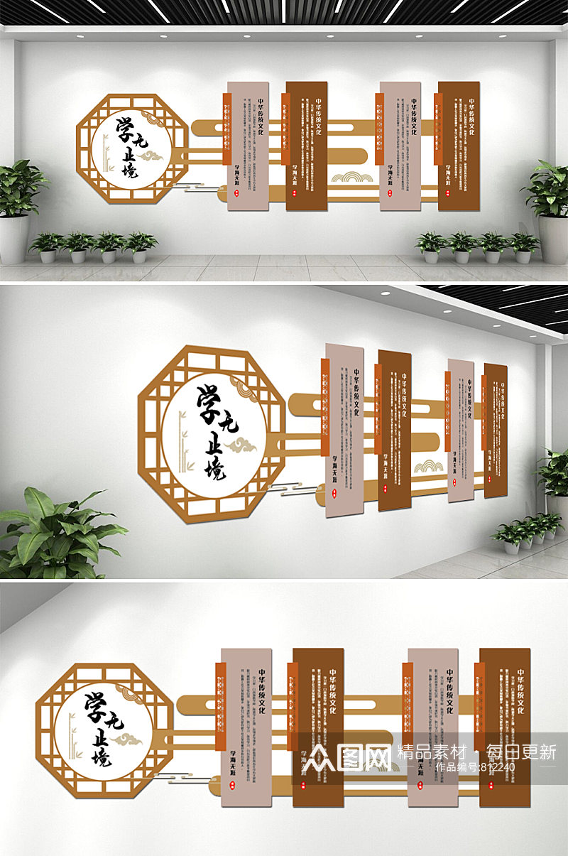 中式学校教育传统美德文化墙素材