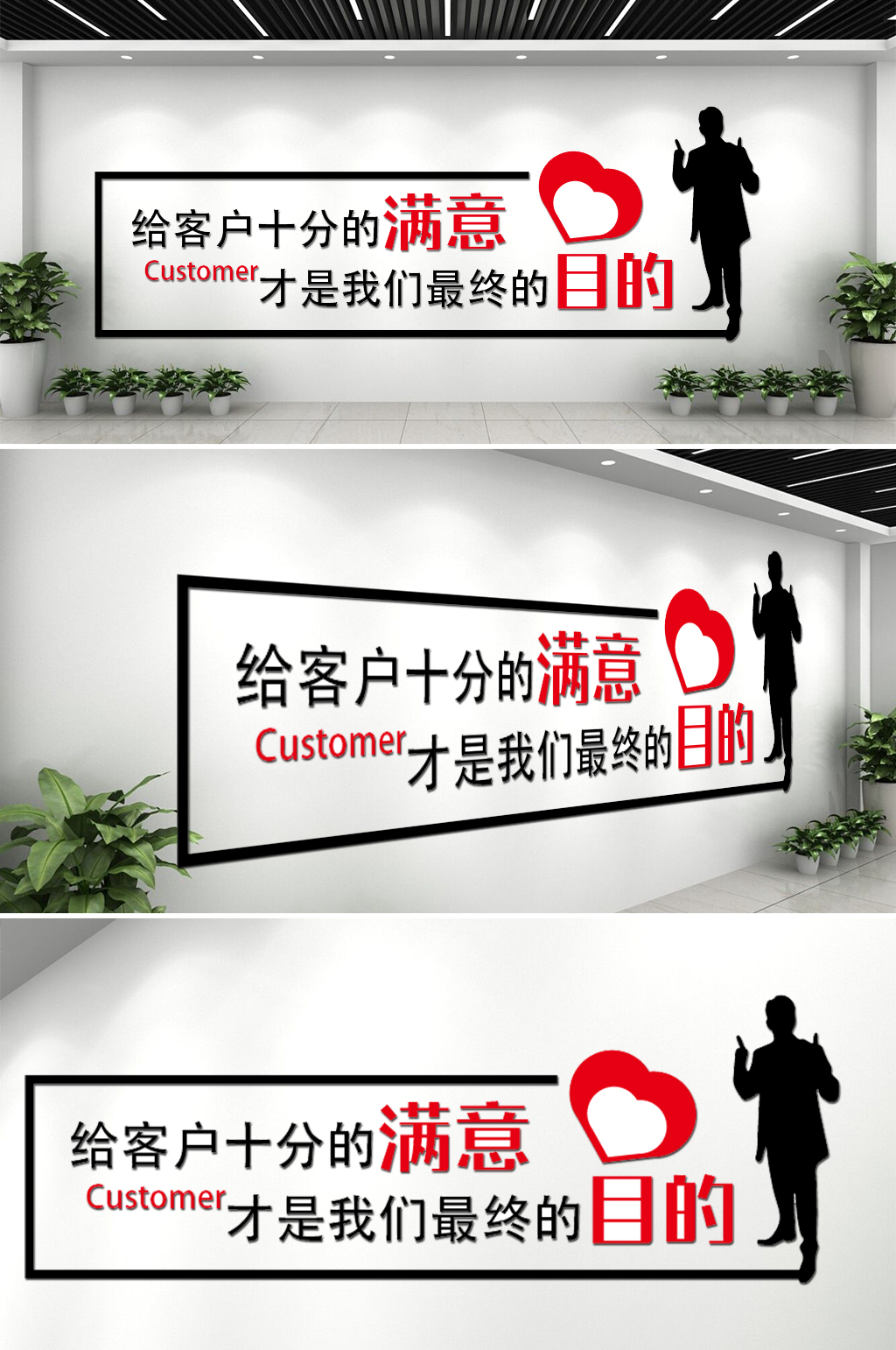 企业办公室口号标语励志文化墙素材