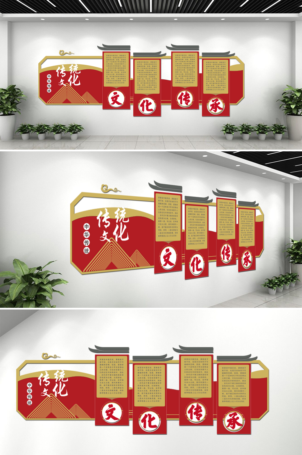 中式古典中华传统文化墙素材