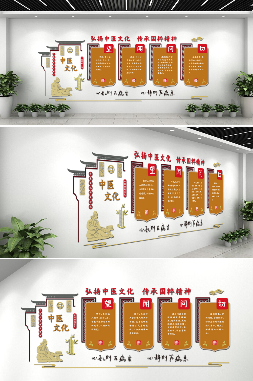 医院古典中式弘扬中医文化墙素材