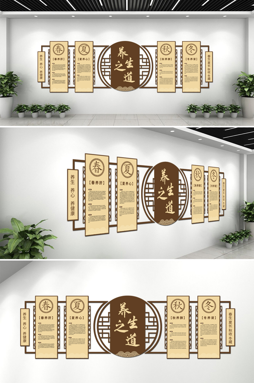 中国风养生会所文化墙素材