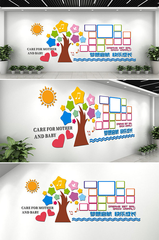 多彩卡通可爱幼儿园照片墙-众图网