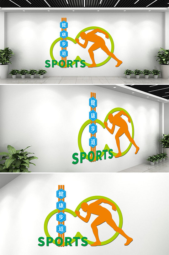 体育运动健身跑步文化墙