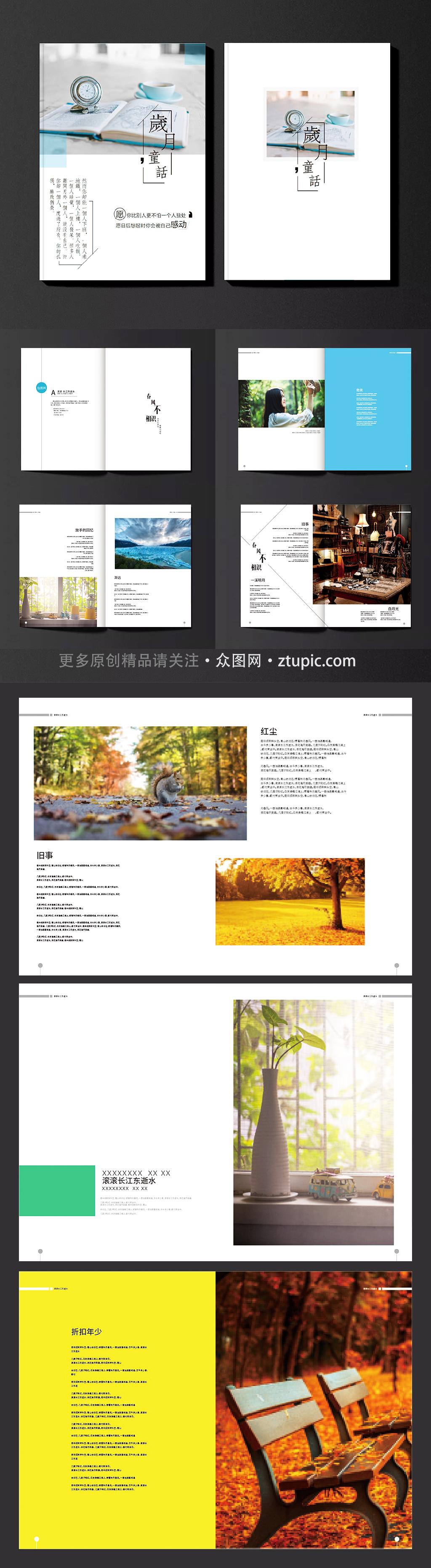 画册小清新画册风景画册素材