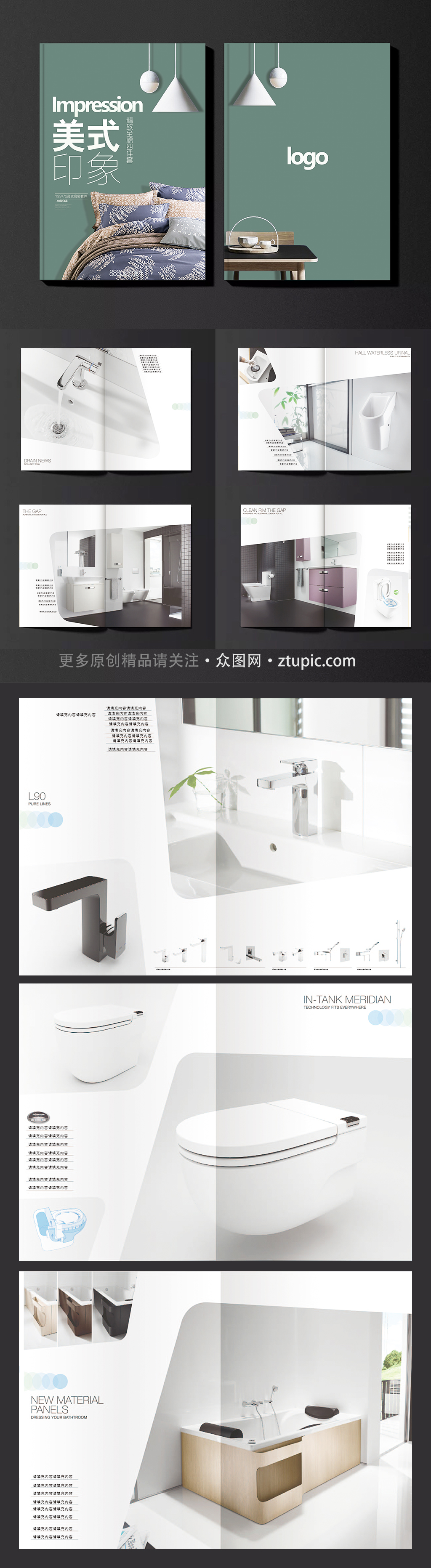 简约画册洗浴产品素材