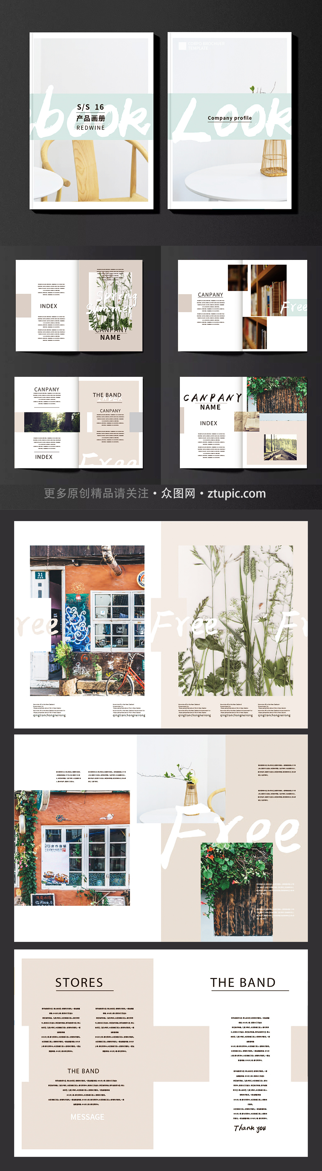 产品简约画册01素材