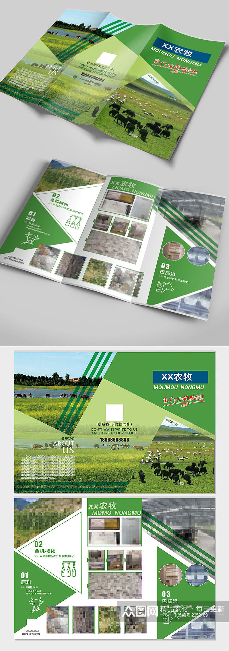 农牧业绿色环保三折页双面素材