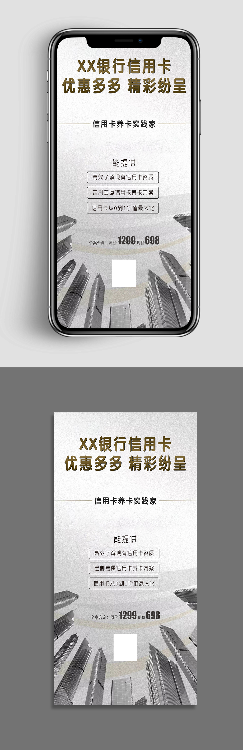 手机UI图简约大气图素材