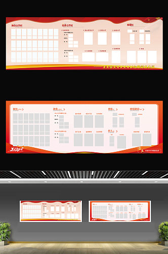 党员岗位公开栏展板