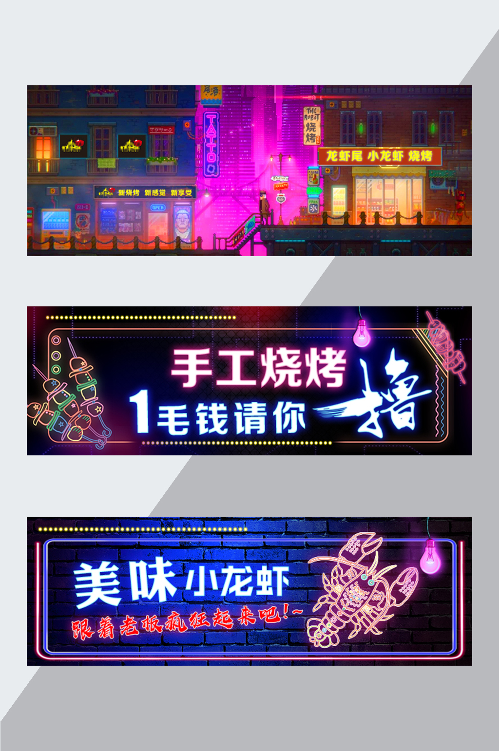 龙虾店招外卖海报图素材