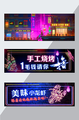 龙虾店招外卖海报图