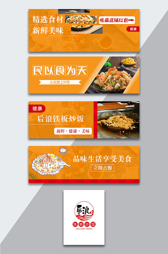 外卖图图片-外卖图素材下载-众图网