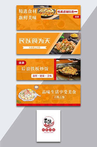 铁板炒饭外卖美团饿了么店招图