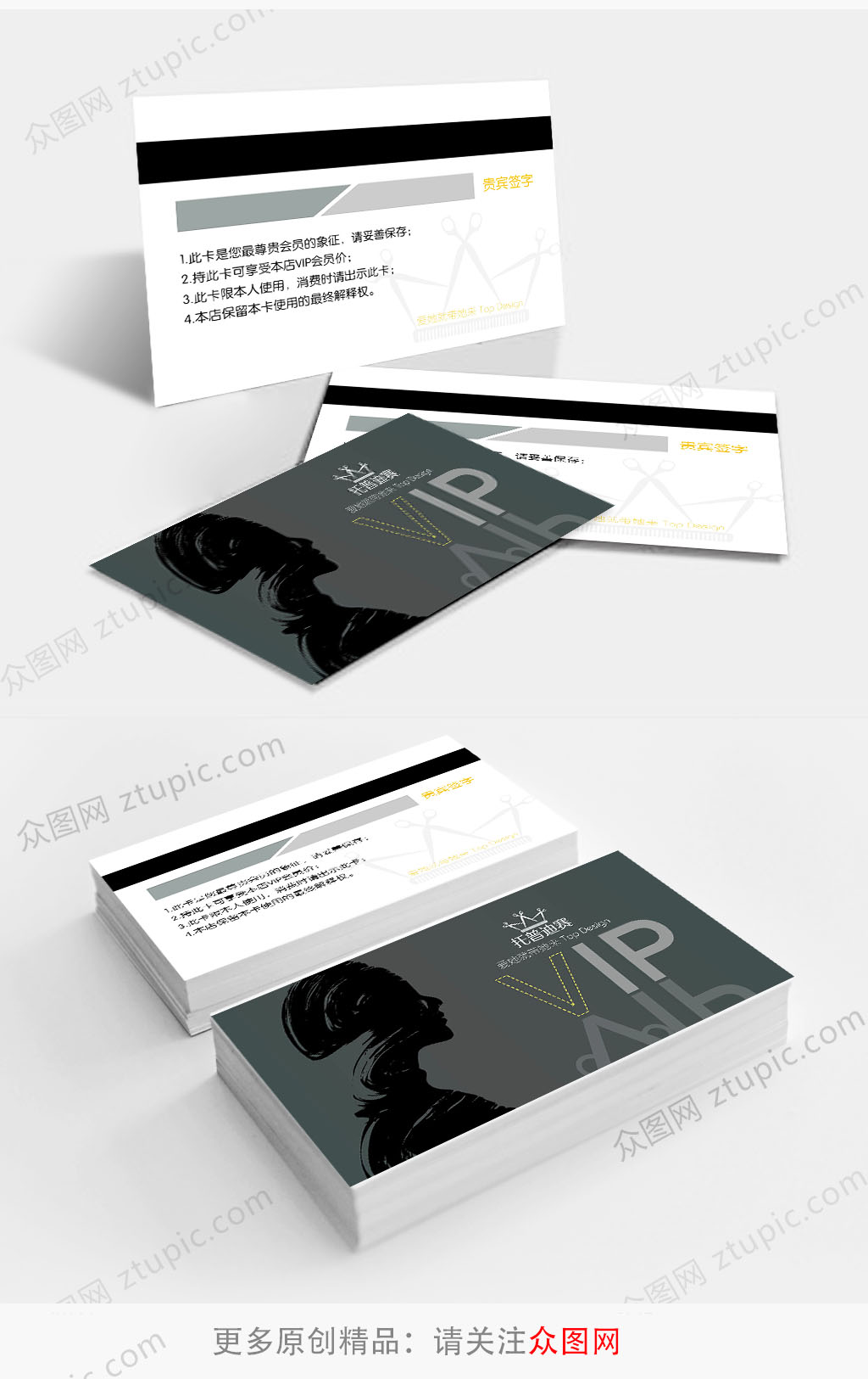 美发名片卡片图样式素材