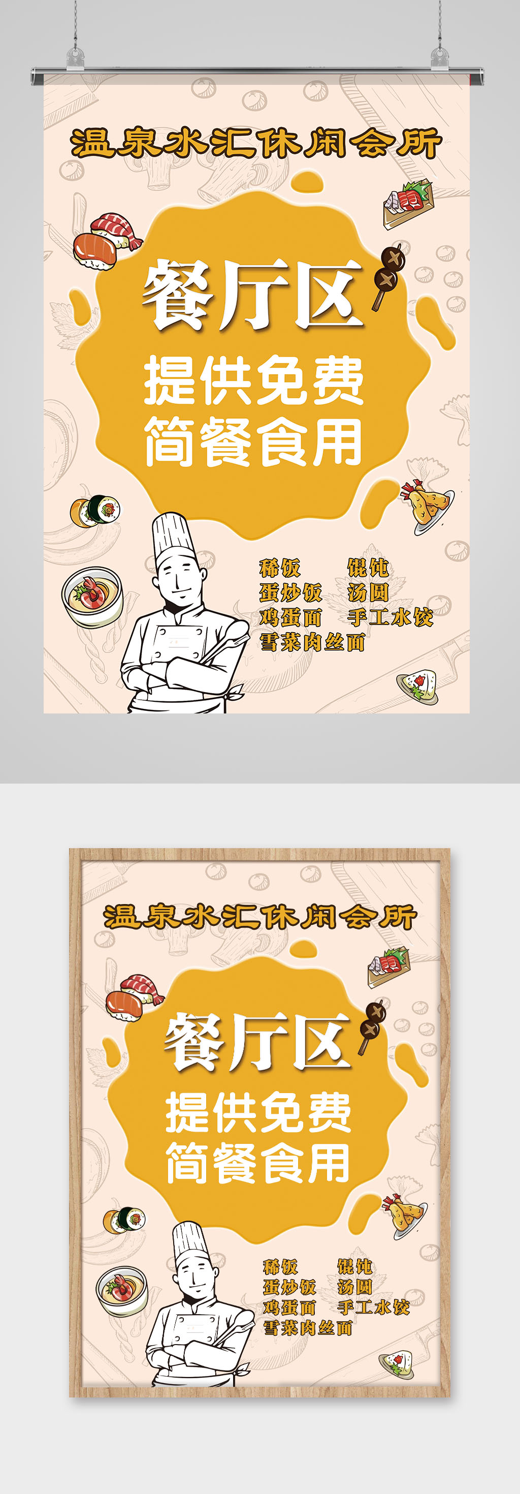 温泉水汇休闲会所海报素材