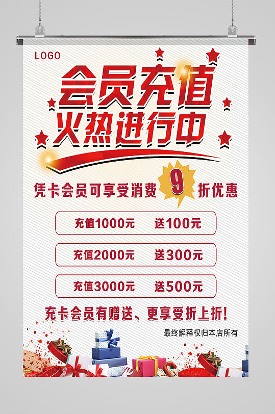 会员充值海报图片-会员充值海报设计素材-会员充值海报模板下载