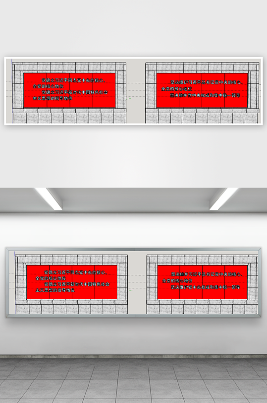 两个维护党建标语两个维护宣传大理石标语-众图网