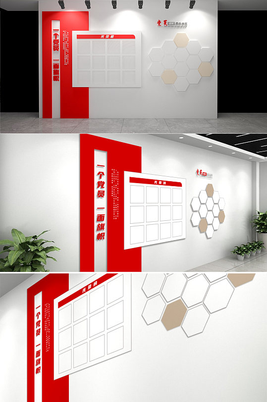 党员风采一个党员一面旗帜党建文化墙-众图网