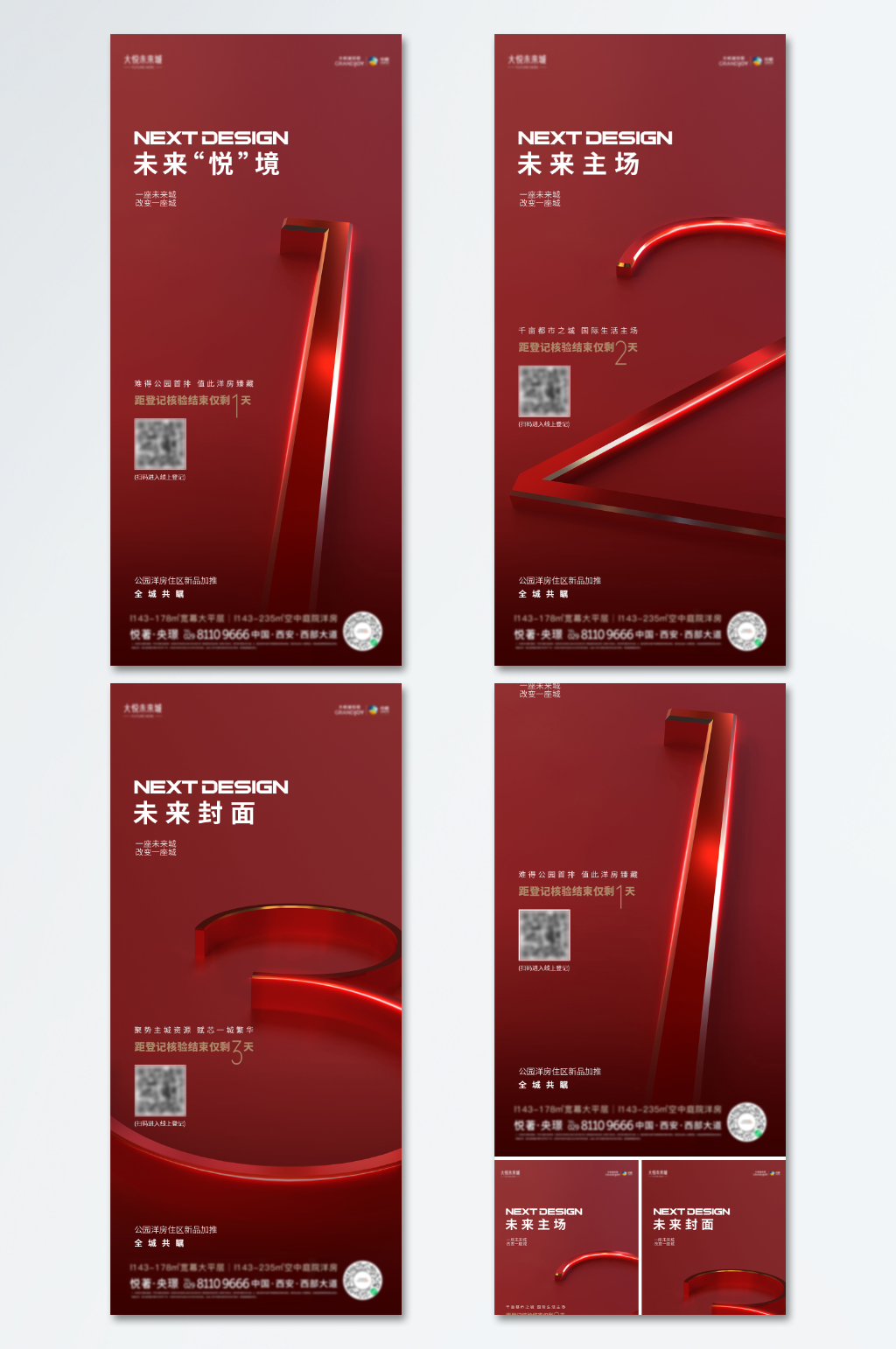 红色立体数字倒计时素材