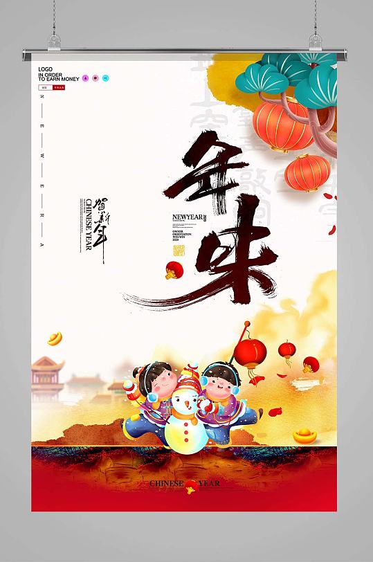 卡通牛年春节新年海报设计