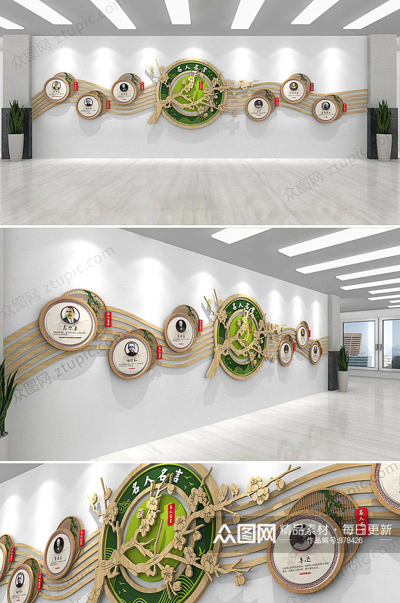 中国风木纹名人名言校园文化墙素材