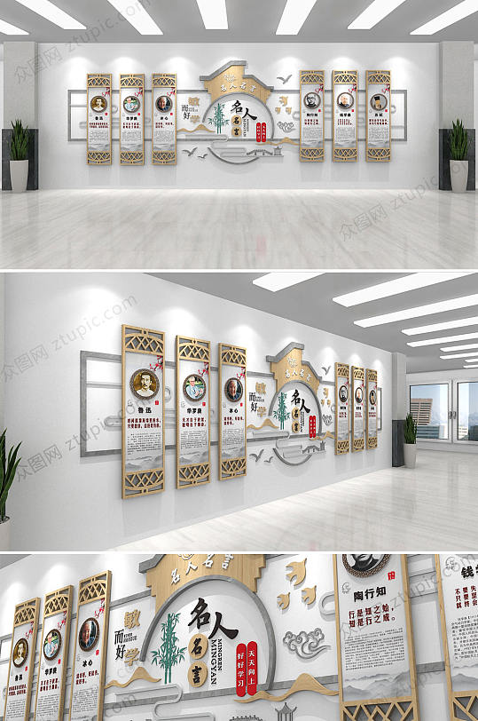 中国风窗花校园名人名言文化墙-众图网