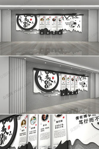 创意校园中国风名人名言文化墙设计