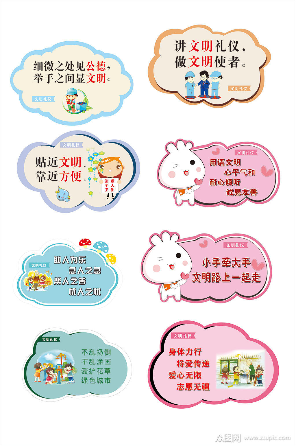 文明礼仪造型小品牌