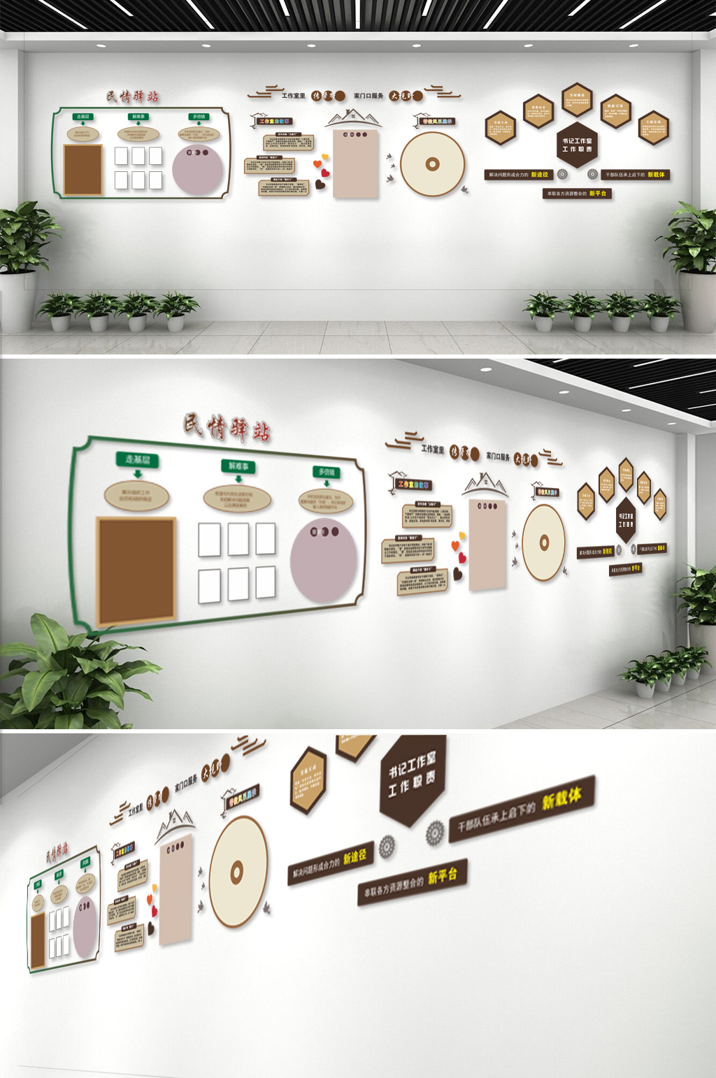 睦邻点社区文化墙素材