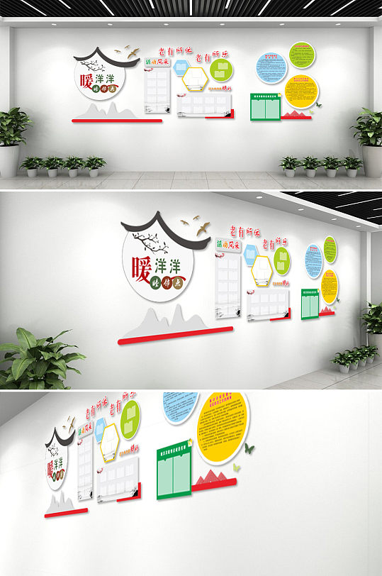 睦邻点造型文化墙-众图网