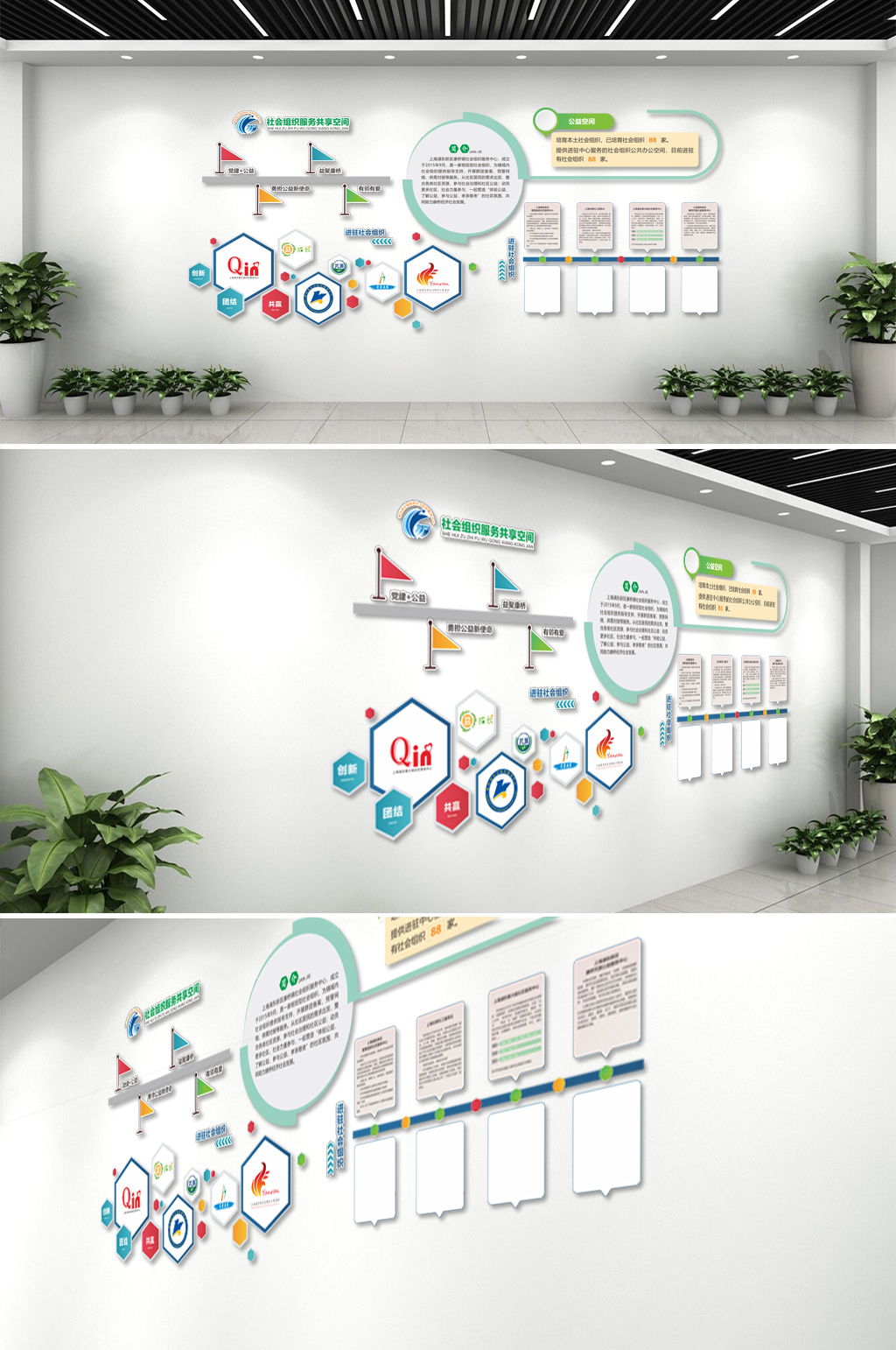 睦邻点家门口服务社区文化墙素材