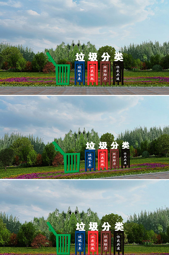 垃圾分类造型小品-众图网