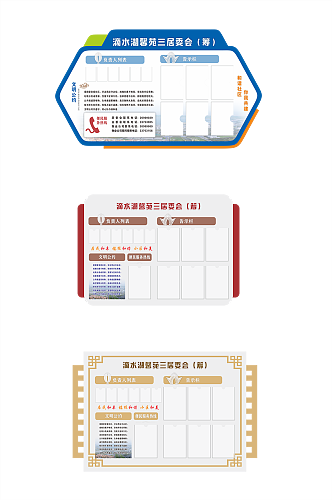 楼道造型宣传栏3