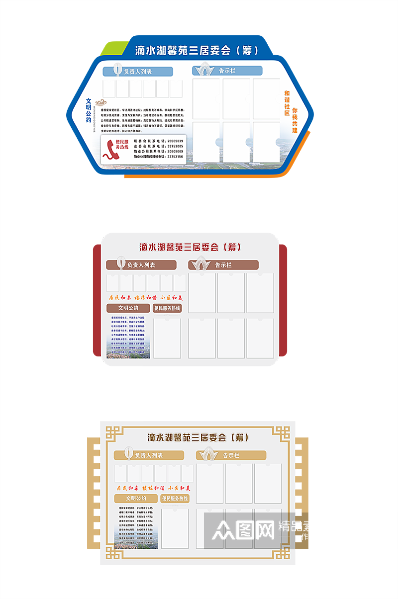 楼道造型宣传栏3素材