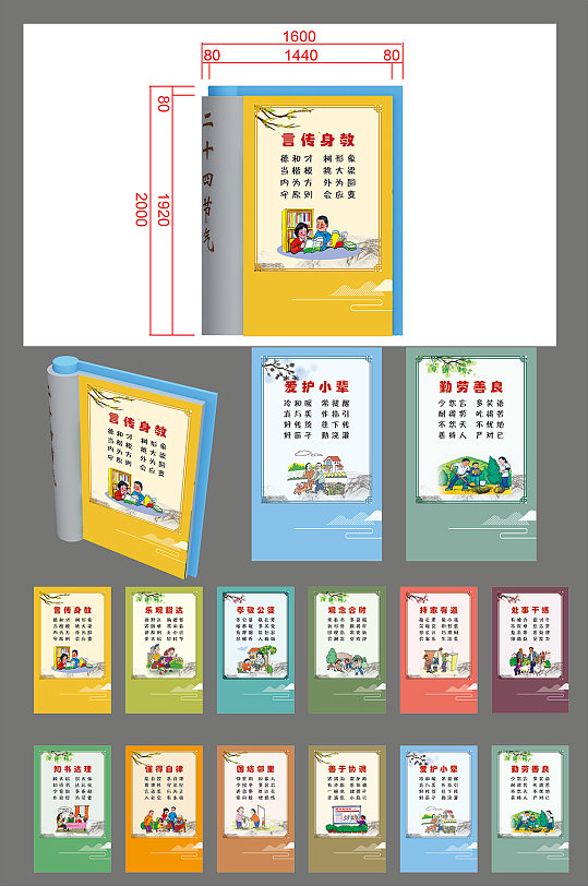 乡风文明造型小品-众图网