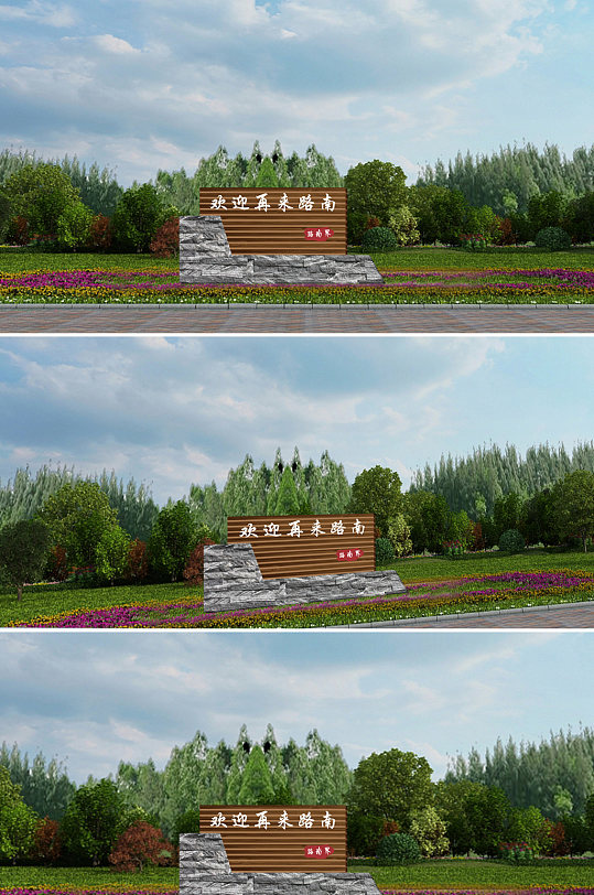 美丽庭院美丽乡村村牌-众图网