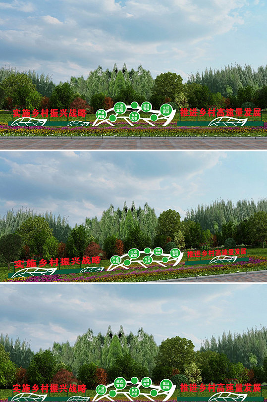 乡村振兴战略美丽乡村造型小品