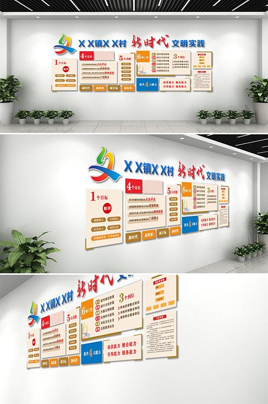 新时代文明实践文化墙-众图网