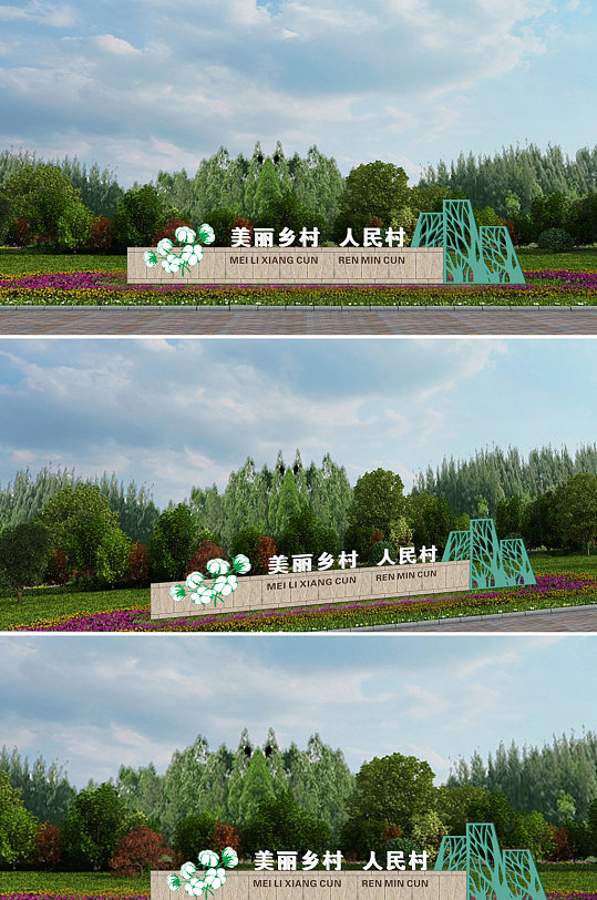 美丽乡村乡村振兴小品-众图网