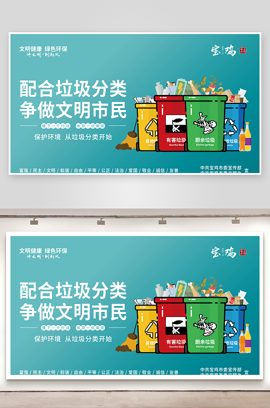 讲文明树新风创文-众图网